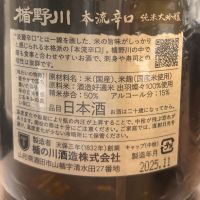 楯野川のレビュー by_kyoco