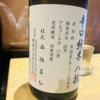 亀齢のレビュー by_kyoco