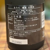 吉乃川のレビュー by_kyoco