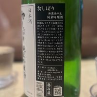 鳳凰美田のレビュー by_kyoco