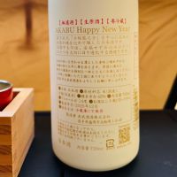 赤武のレビュー by_kyoco