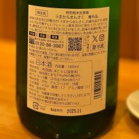 うまからまんさくのレビュー by_kyoco