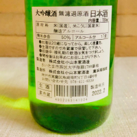 浜福鶴のレビュー by_kyoco