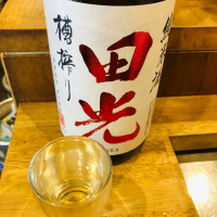 田光