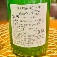 咲耶美のレビュー by_kyoco