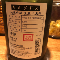 ちえびじんのレビュー by_kyoco