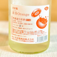光栄菊のレビュー by_kyoco