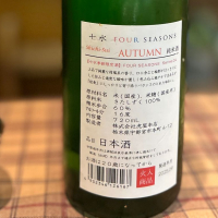 七水のレビュー by_kyoco