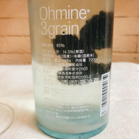 Ohmine (大嶺)のレビュー by_kyoco