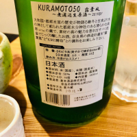 KURAMOTOのレビュー by_kyoco