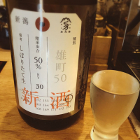 荷札酒のレビュー by_kyoco