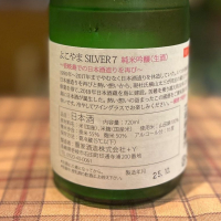 よこやまのレビュー by_kyoco