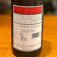 磐城壽のレビュー by_kyoco