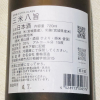 宮寒梅のレビュー by_kyoco