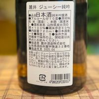 麓井（フモトヰ）のレビュー by_kyoco