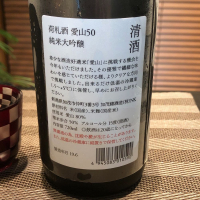 荷札酒のレビュー by_kyoco