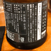 新政のレビュー by_kyoco
