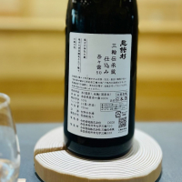 みむろ杉のレビュー by_kyoco