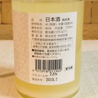 醍醐の泡のレビュー by_kyoco