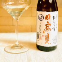日高見