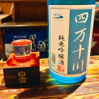 高知県の酒