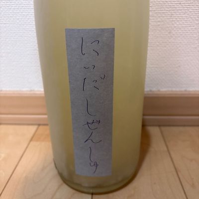 にいだしぜんしゅのレビュー by_ごまだれ