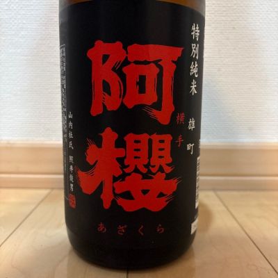 秋田県の酒