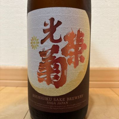 佐賀県の酒