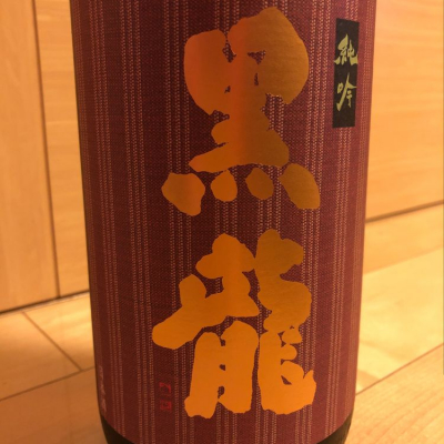 福井県の酒