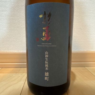 山形県の酒