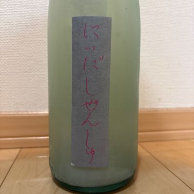 にいだしぜんしゅのレビュー by_ごまだれ