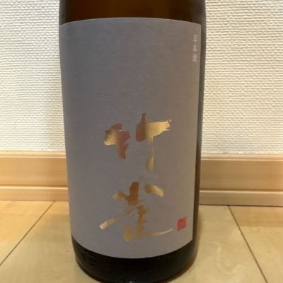 竹雀のレビュー by_ごまだれ