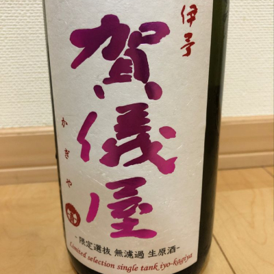 愛媛県の酒