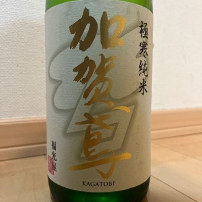 石川県の酒