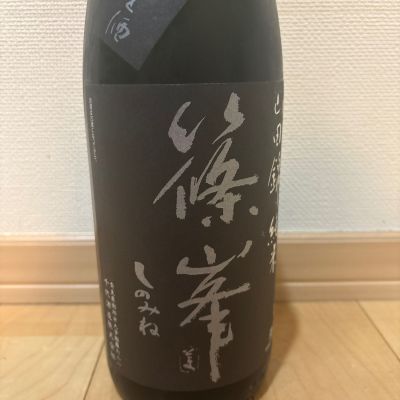 篠峯のレビュー by_ごまだれ