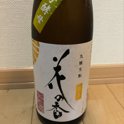 熊本県の酒