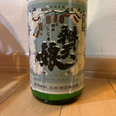 鳥取県の酒