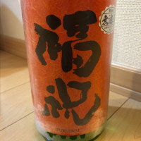 千葉県の酒