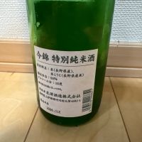 今錦のレビュー by_ごまだれ