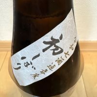 写楽（冩樂）のレビュー by_ごまだれ