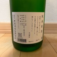 一歩己のレビュー by_ごまだれ