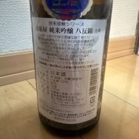 羽根屋のレビュー by_ごまだれ