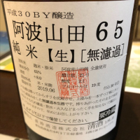 愛知県の酒