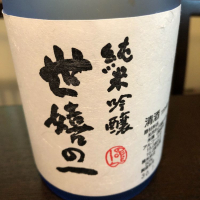 岩手県の酒