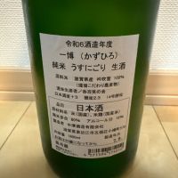 一博のレビュー by_ごまだれ