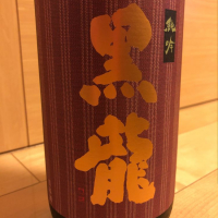 
            黒龍_
            ごまだれさん