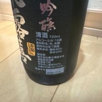 飛露喜のレビュー by_ごまだれ