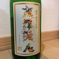 山口県の酒