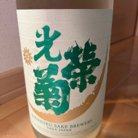 佐賀県の酒