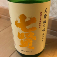 山梨県の酒